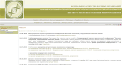 Desktop Screenshot of iegm.ru