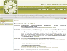 Tablet Screenshot of iegm.ru