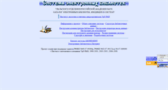 Desktop Screenshot of library.iegm.ru